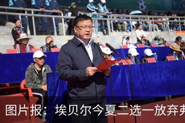 图片报：埃贝尔今夏二选一放弃弗里克